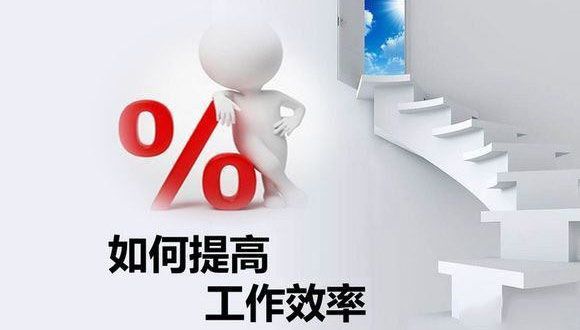 如何在原有的基础上提高乐鱼平台网页版-乐鱼leyu(中国)
的生产效率？